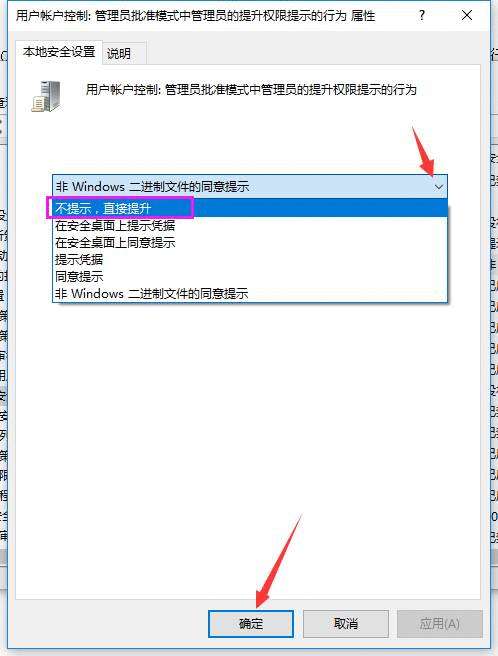 win7系统怎么关闭UAC功能_关闭UAC用户账户控制功能