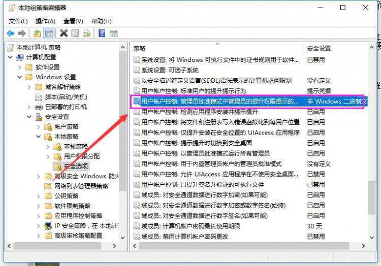 win7系统怎么关闭UAC功能_关闭UAC用户账户控制功能