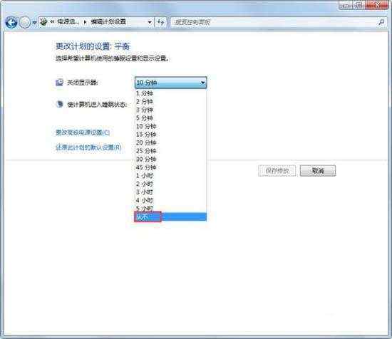 win7怎么设置不待机_win7设置不待机时间教程