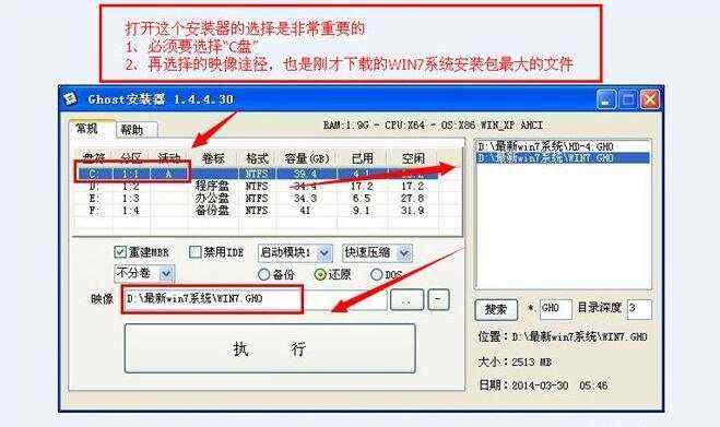 如何安装雨林木风win7旗舰版_雨林木风win7旗舰版硬盘安装教程