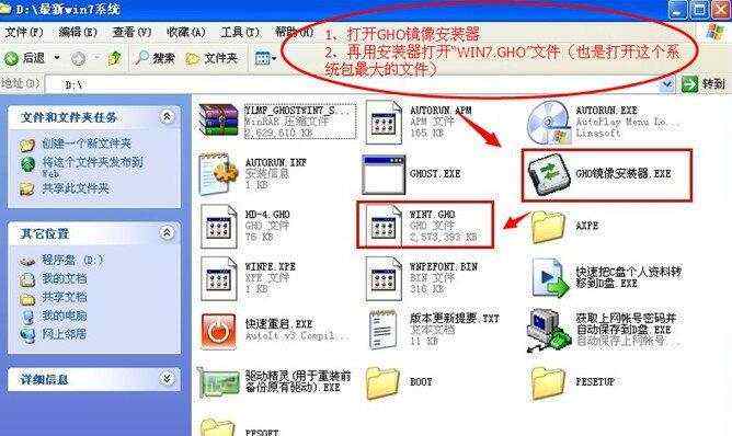 如何安装雨林木风win7旗舰版_雨林木风win7旗舰版硬盘安装教程