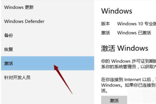 windows许可证即将过期怎么办_windows许可证即将过期的解决方法