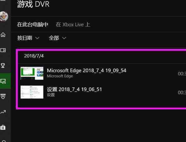 win10Xbox录屏文件在哪_win10Xbox录屏文件的打开教程