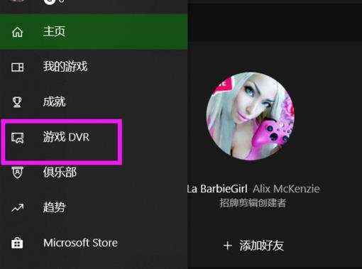 win10Xbox录屏文件在哪_win10Xbox录屏文件的打开教程