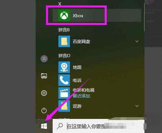 win10Xbox录屏文件在哪_win10Xbox录屏文件的打开教程