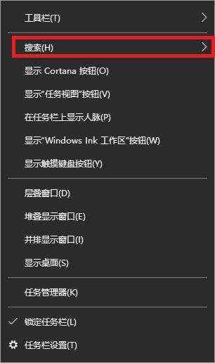 win10搜索框怎么缩小_win10搜索框缩小教程