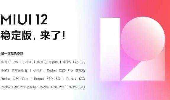 miui12公开版内测答案是什么-miui12公开版内测答案详情