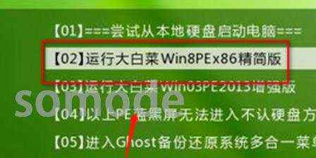 win7pe系统怎么进入-win7pe系统详细进入方法介绍