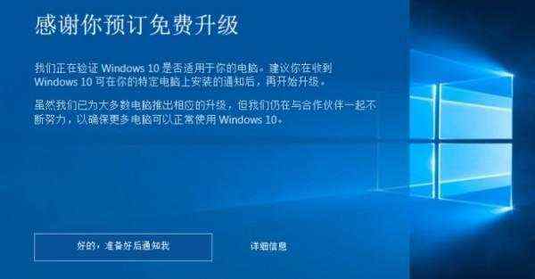 升级至Windows 10所需时间及详细过程解析