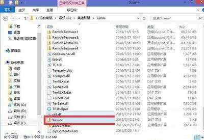 解决Win7系统下《永恒之塔》无法连接认证服务器的问题