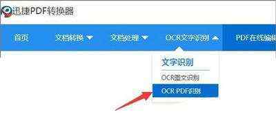 Win7系统打开PDF文件后出现乱码怎么解决