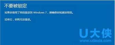 win10怎么还原成win7？win10还原win7系统教程