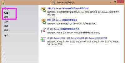 Win7安装SQL Server提示启动windows功能NetFx3出错