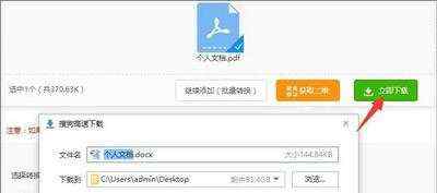 Win7系统打开PDF文件后出现乱码怎么解决