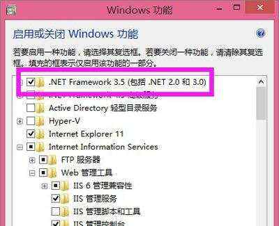 Win7安装SQL Server提示启动windows功能NetFx3出错