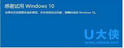 win10怎么还原成win7？win10还原win7系统教程