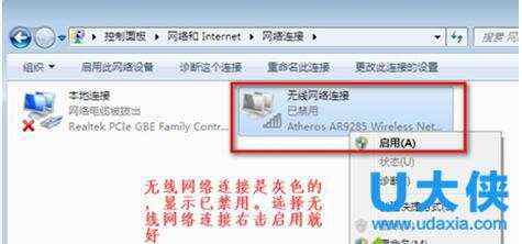 win7无线网络连接不见了？win7没有无线网络连接