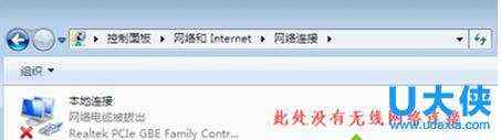 win7无线网络连接不见了？win7没有无线网络连接