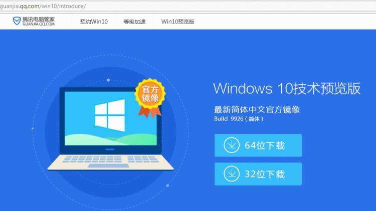 windows10预览版系统自动更新升级怎么禁用