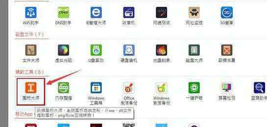 windows8.1系统关机后电脑会自动启动是怎么回事