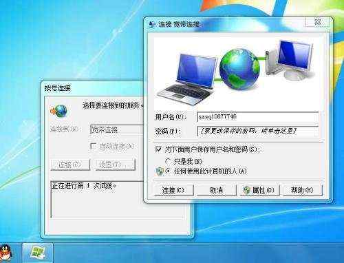 win7电脑显示宽带连接错误691如何解决