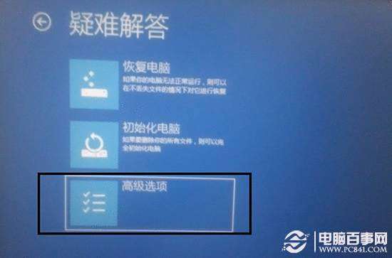 Win8系统怎么进入高级启动选项？