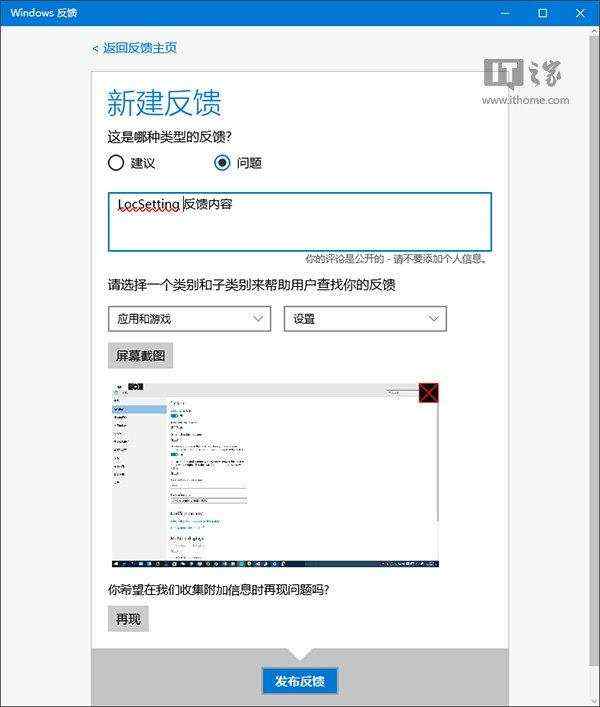 Win10“设置”汉化翻译不合理？