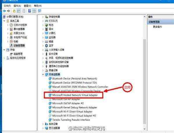 Win7笔记本开启WiFi提示“无法启动承载网络”