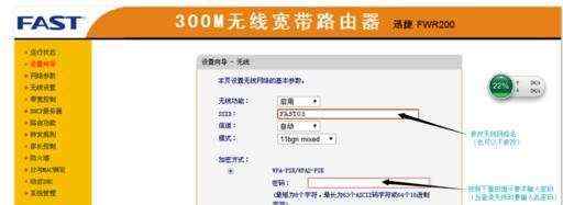 FAST路由器怎么设置宽带上网