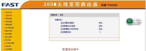 FAST路由器怎么设置宽带上网