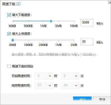 win10迅雷占有磁盘100%的优化方法