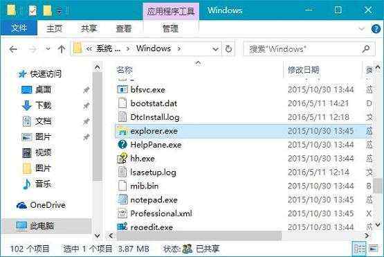 解决Win10桌面响应迟缓及自动重启问题的方法