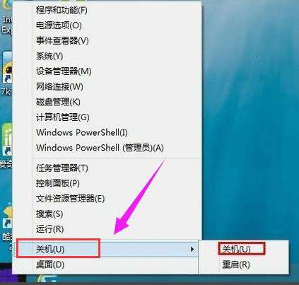 Win8系统关机技巧