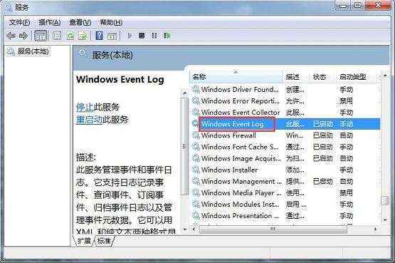 Win7系统提示宽带连接错误1717怎么办？