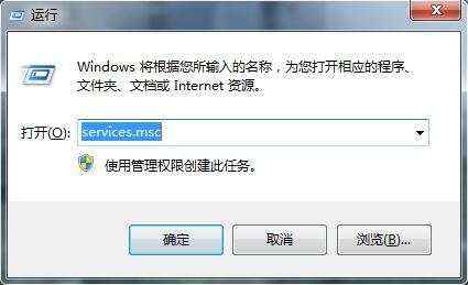 Win7系统提示宽带连接错误1717怎么办？