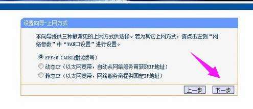 Win7系统怎么设置无线路由器？