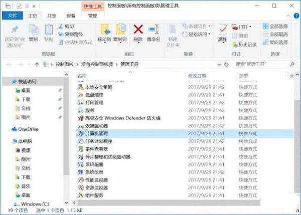 Win7升级Win10后Administrator账户不见了如何恢复？