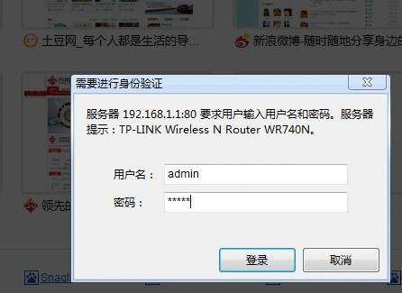 Win7系统怎么设置无线路由器？