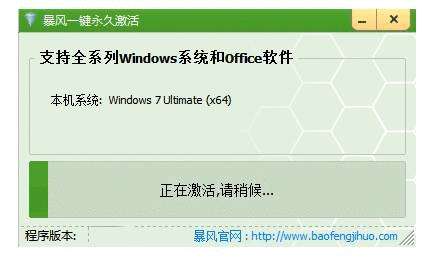 Win7系统如何使用激活工具？