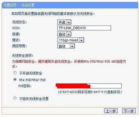 Win7系统怎么设置无线路由器？