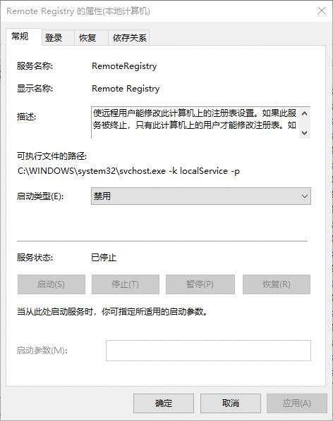 win10怎么关闭registry进程