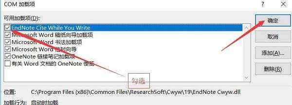 word2016无法关联 EndNote 的解决方法