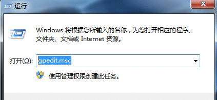 Win7系统windows文件保护怎么关闭？