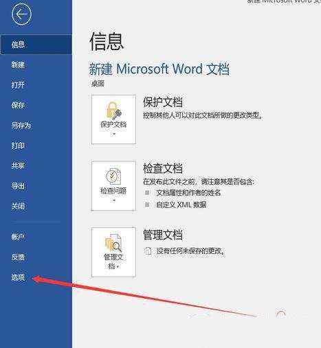 word2016无法关联 EndNote 的解决方法