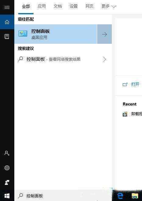 如何访问Windows 10的设置功能