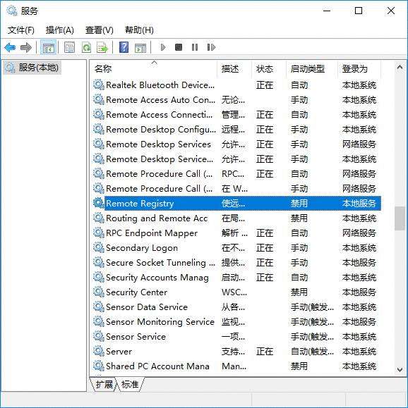 win10怎么关闭registry进程