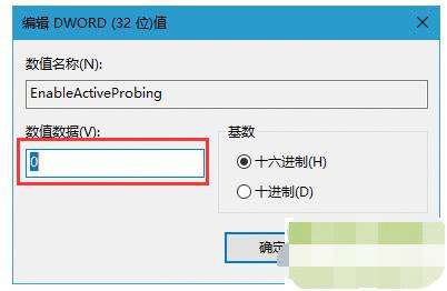 win10 1909系统更新显示移动宽带用户出现问题的解决方法