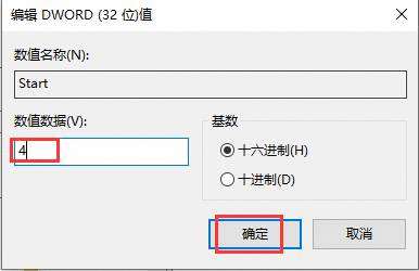 win10系统快速启动占用内存怎么办