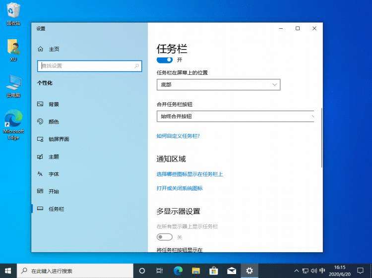 win10电脑任务栏不显示任务怎么办？