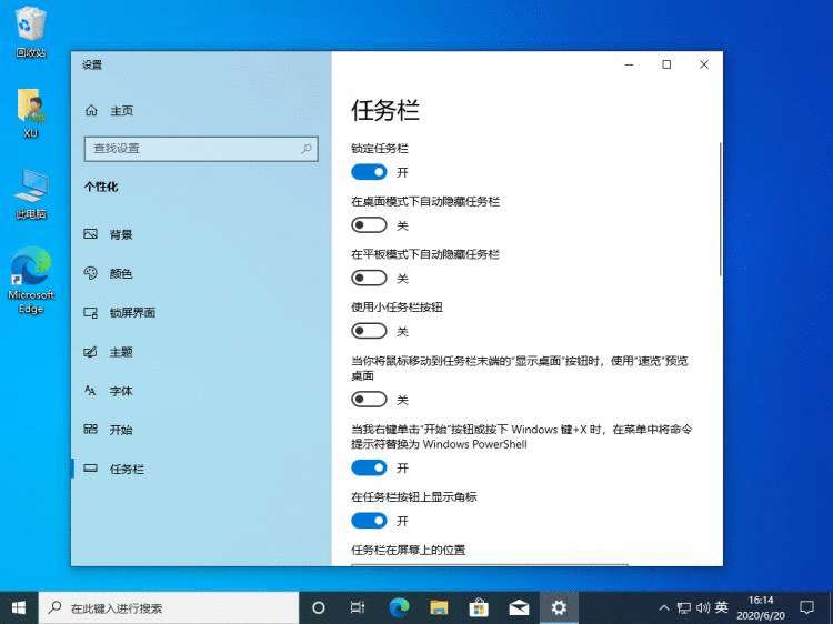 win10电脑任务栏不显示任务怎么办？